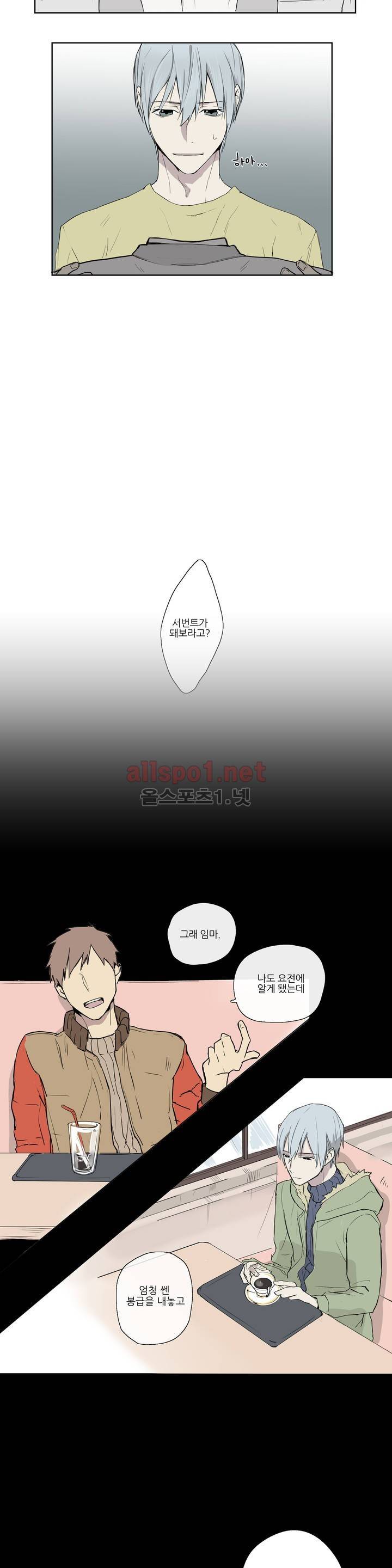 로열 서번트 1화 4