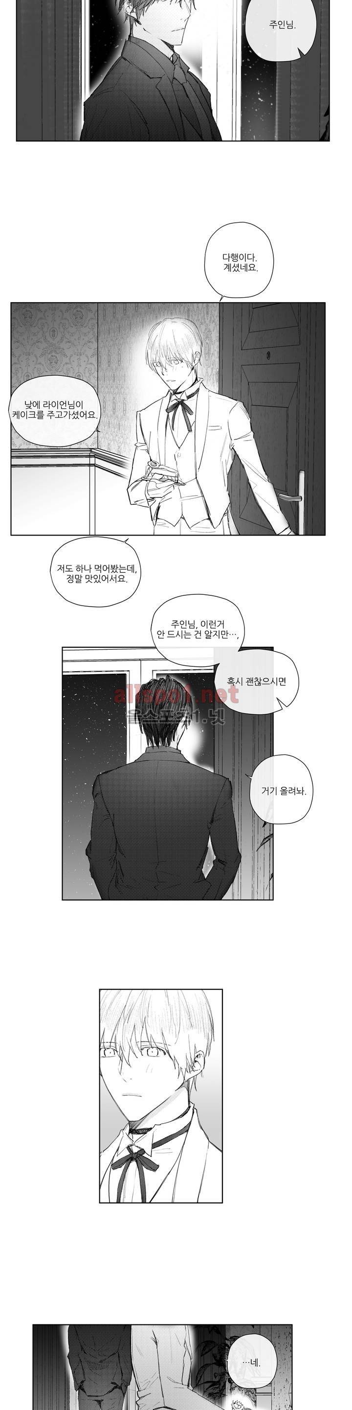 로열 서번트 1부 후기 3
