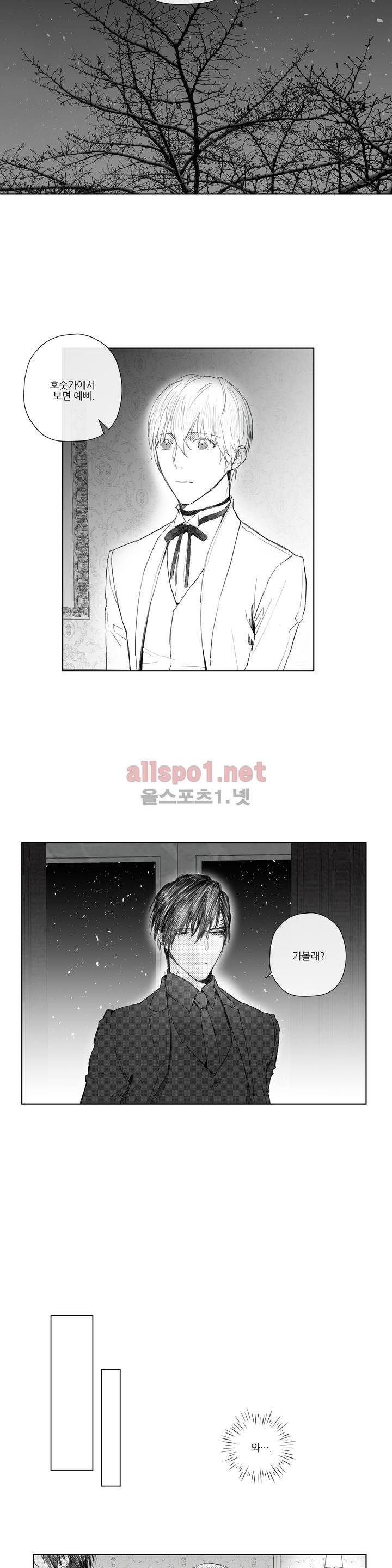 로열 서번트 1부 후기 6