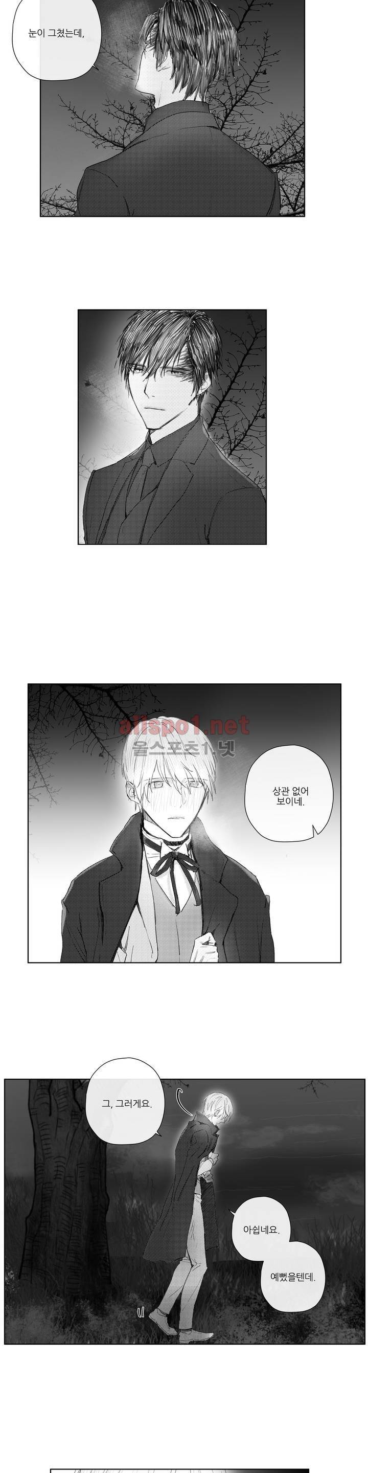로열 서번트 1부 후기 9