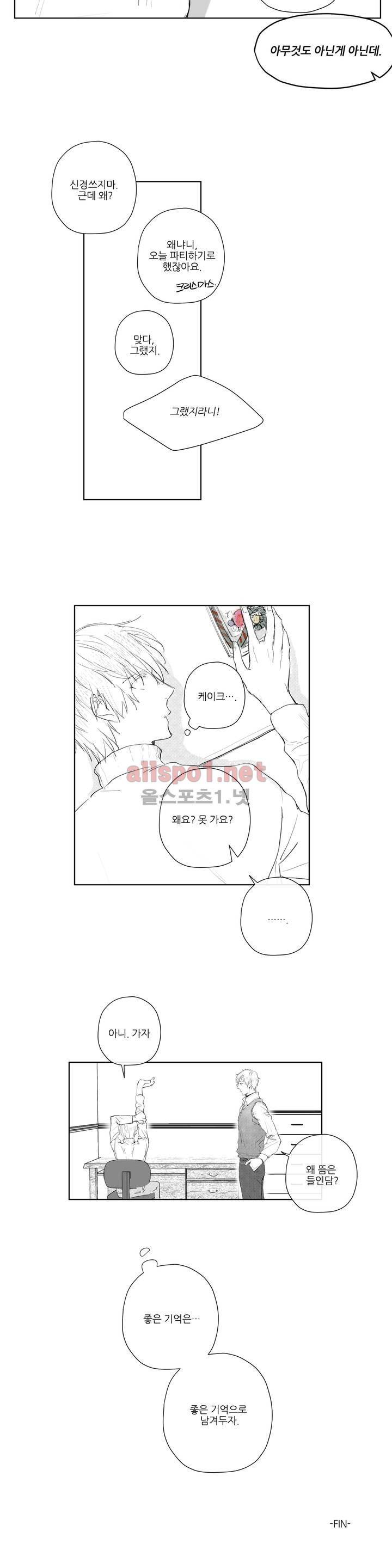 로열 서번트 1부 후기 12