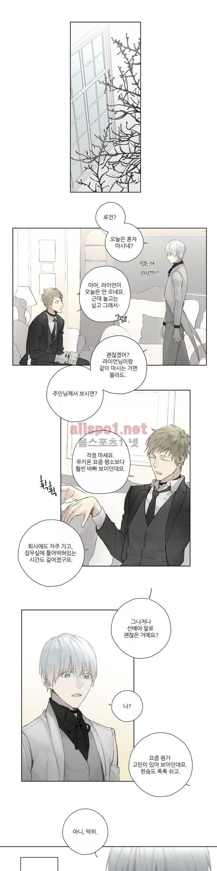 로열 서번트 33화 1