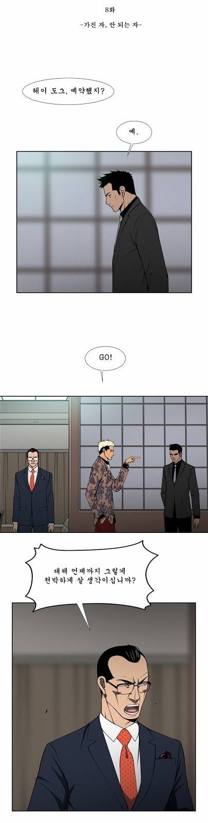 상중하 08화 3