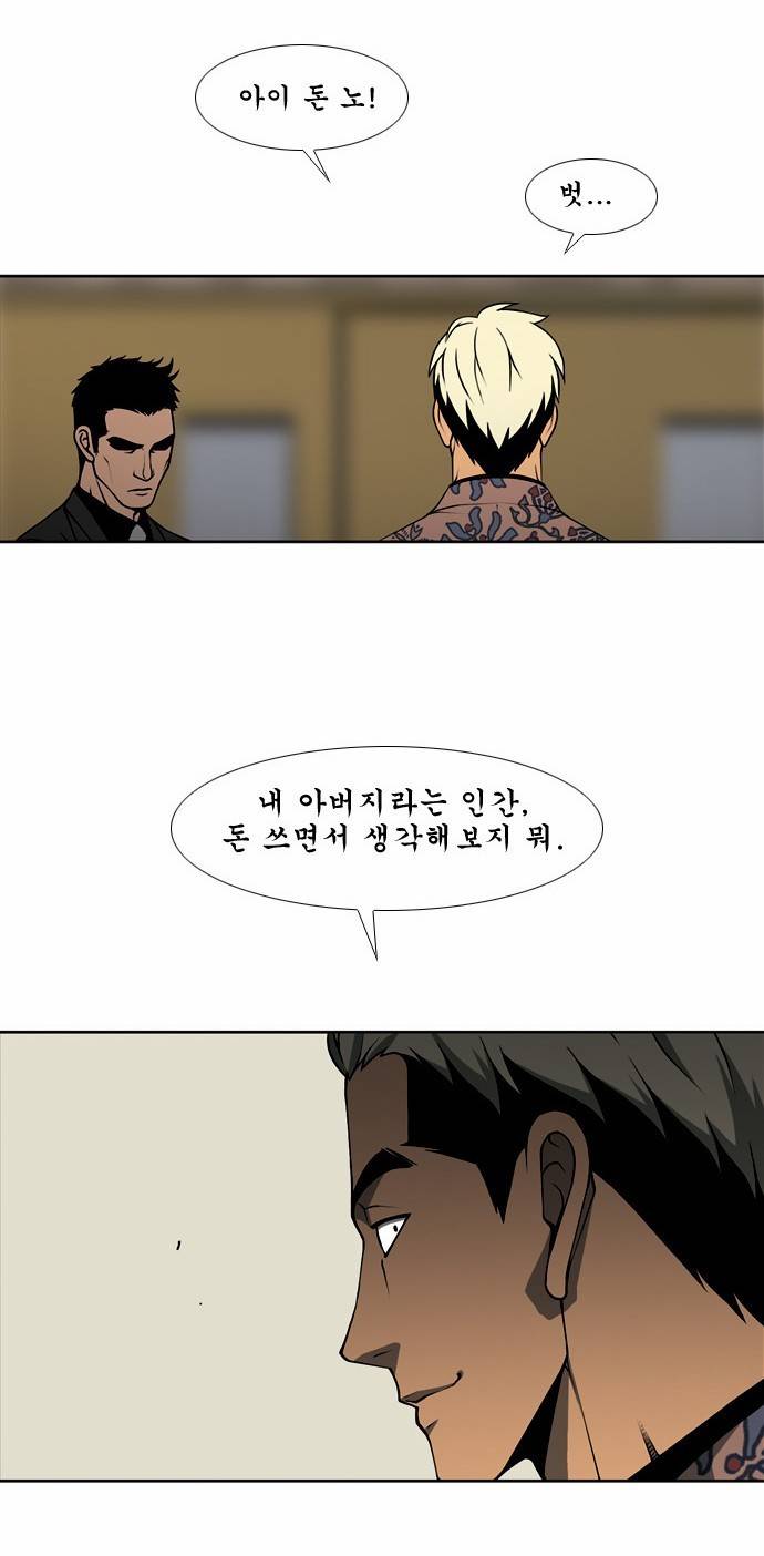 상중하 08화 4