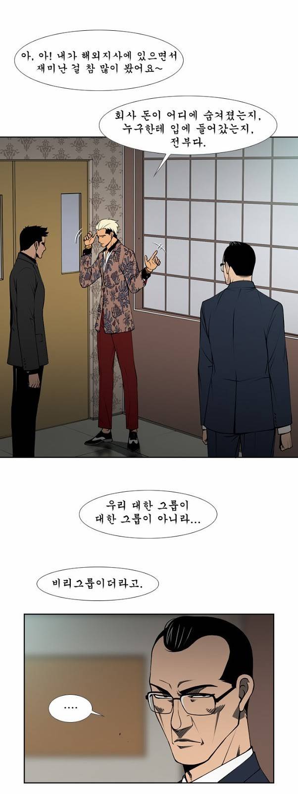 상중하 08화 5