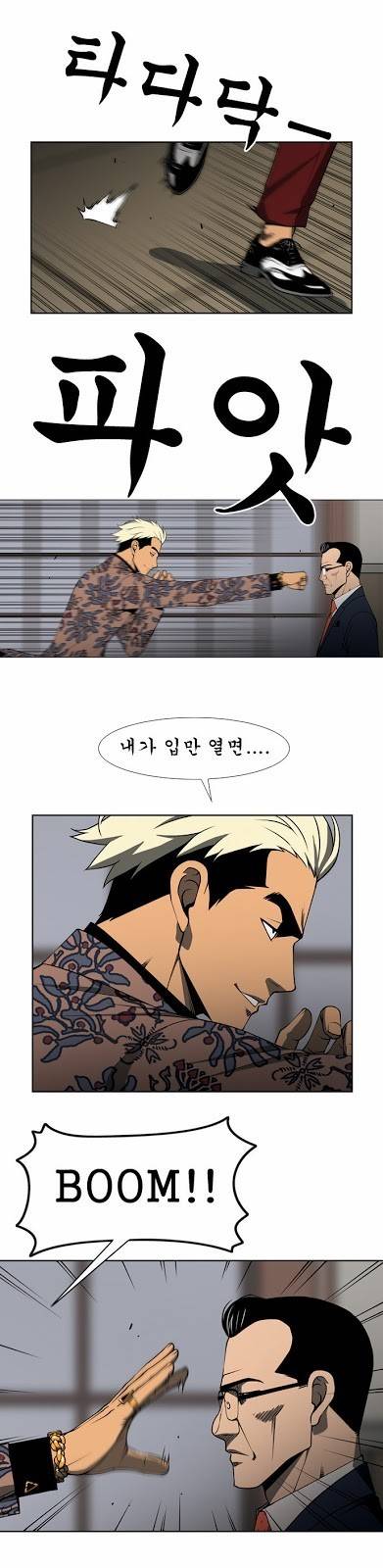 상중하 08화 6