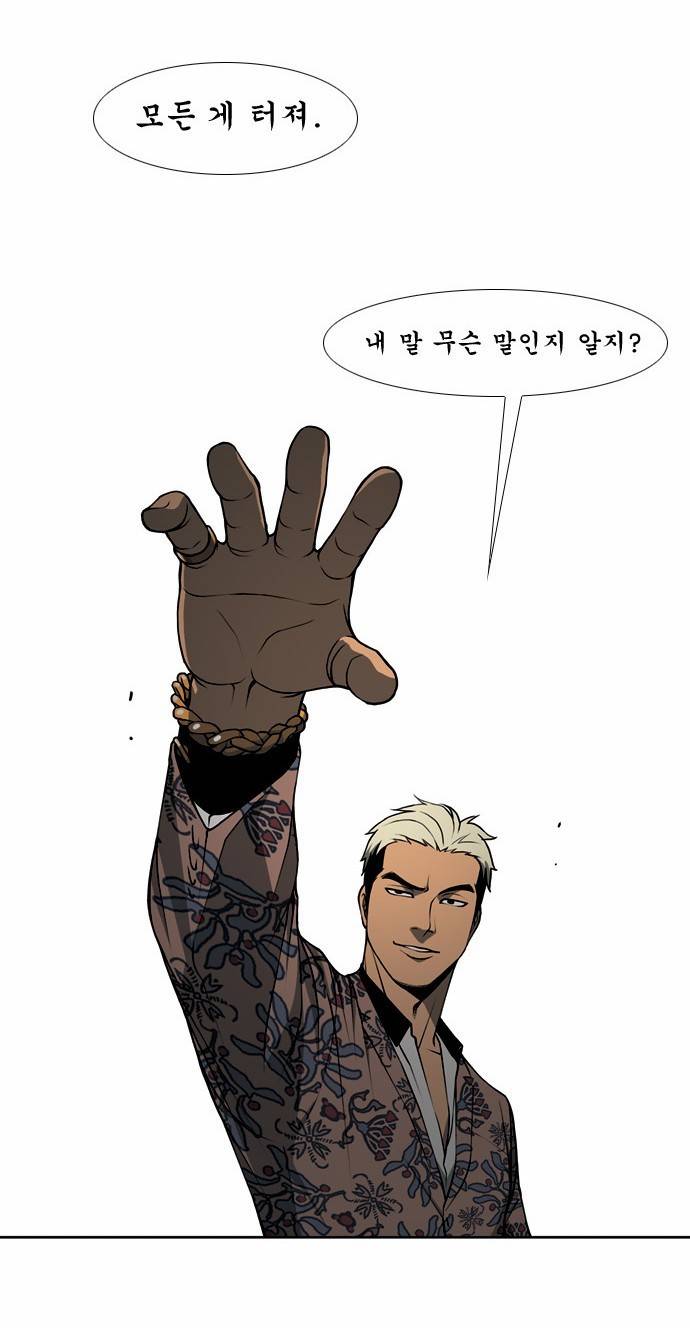 상중하 08화 7