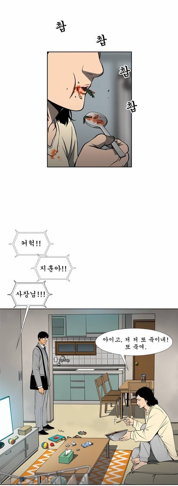 상중하 08화 12