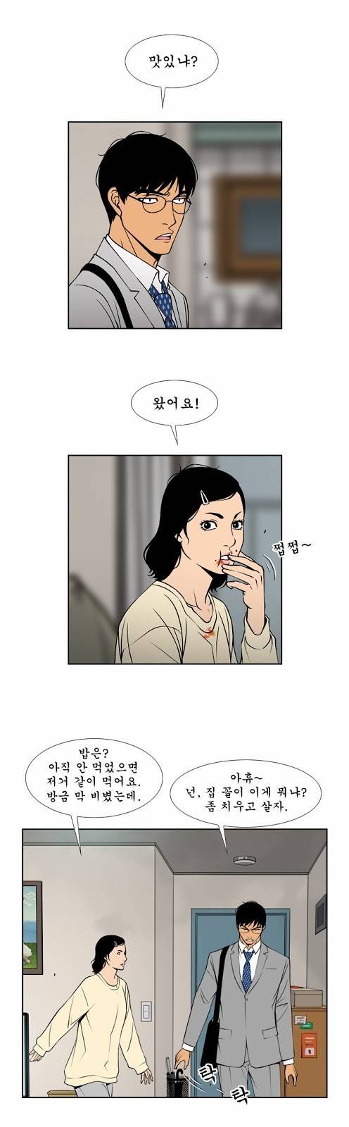 상중하 08화 14