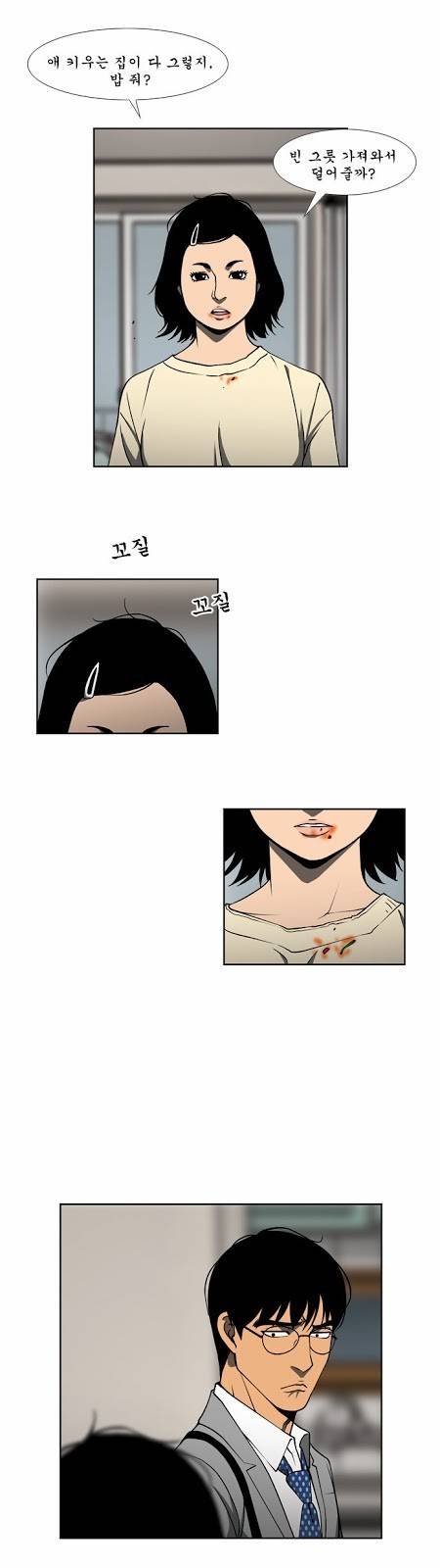 상중하 08화 15