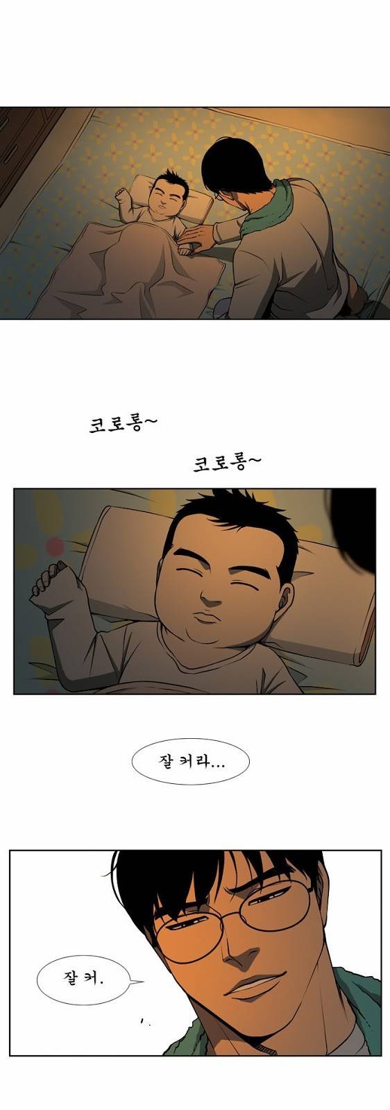 상중하 08화 17