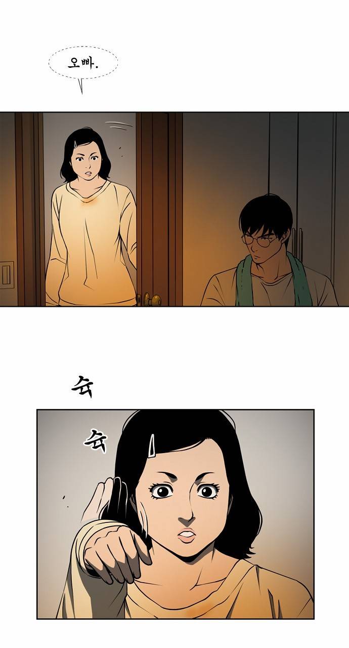상중하 08화 18
