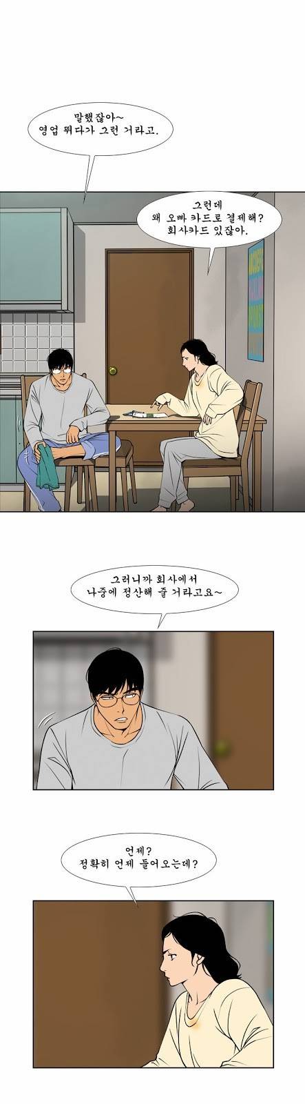 상중하 08화 19