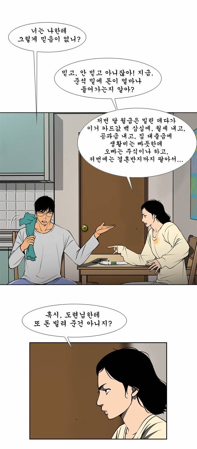 상중하 08화 20