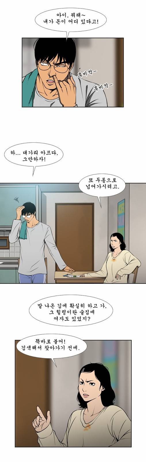 상중하 08화 21