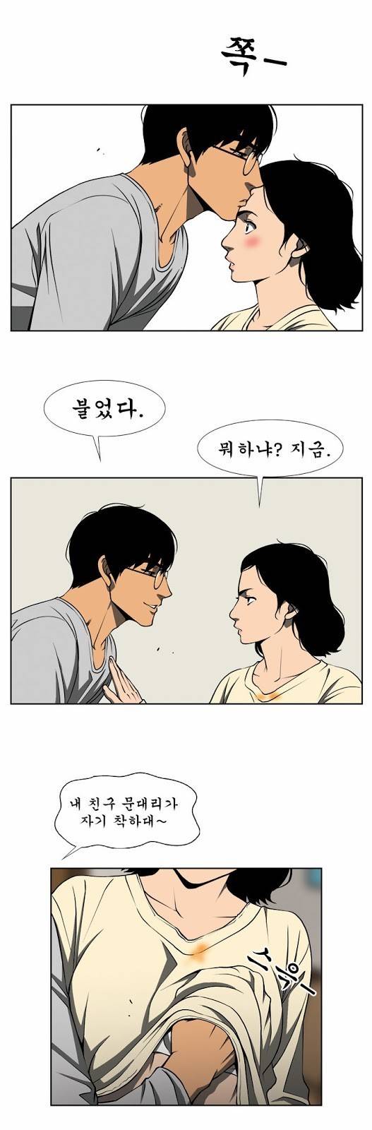 상중하 08화 22