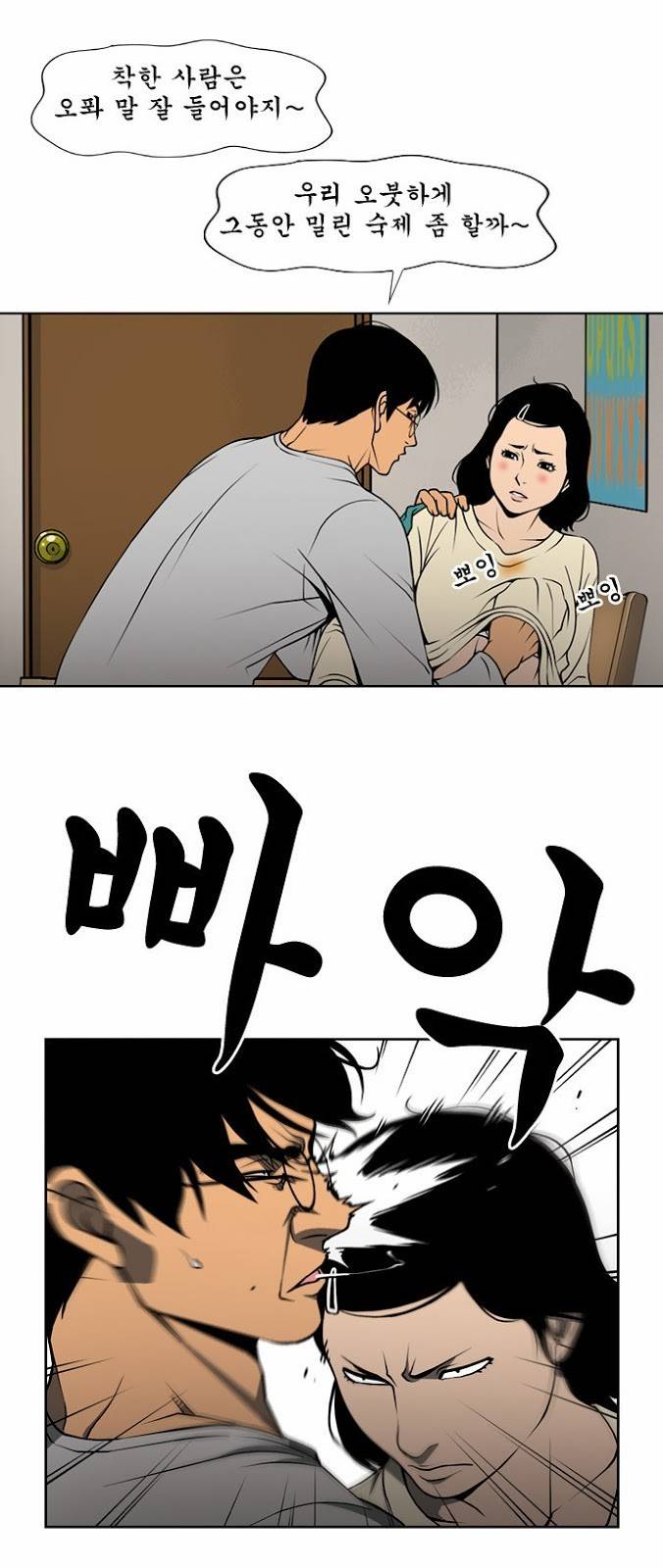 상중하 08화 23