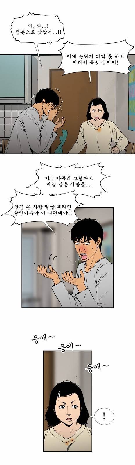 상중하 08화 24