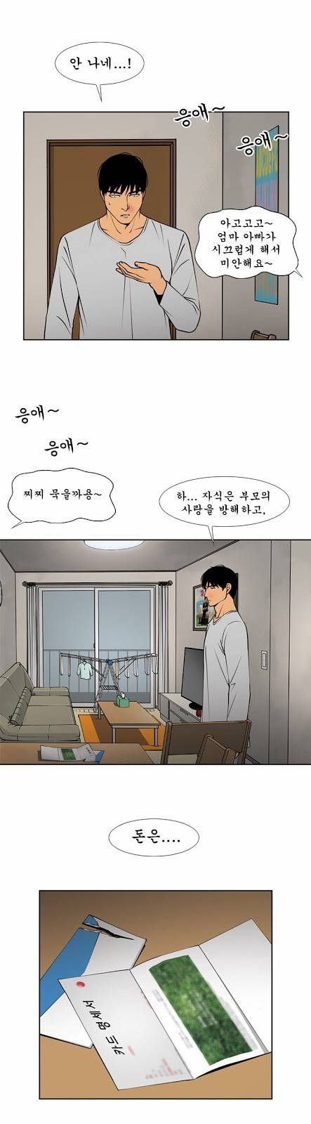 상중하 08화 26
