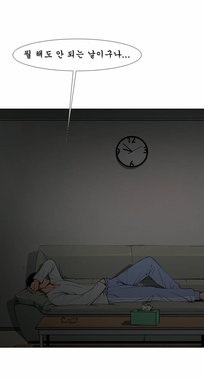 상중하 08화 32