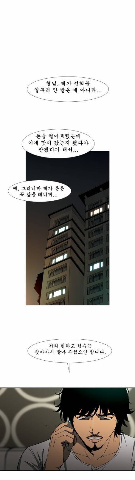 상중하 08화 33