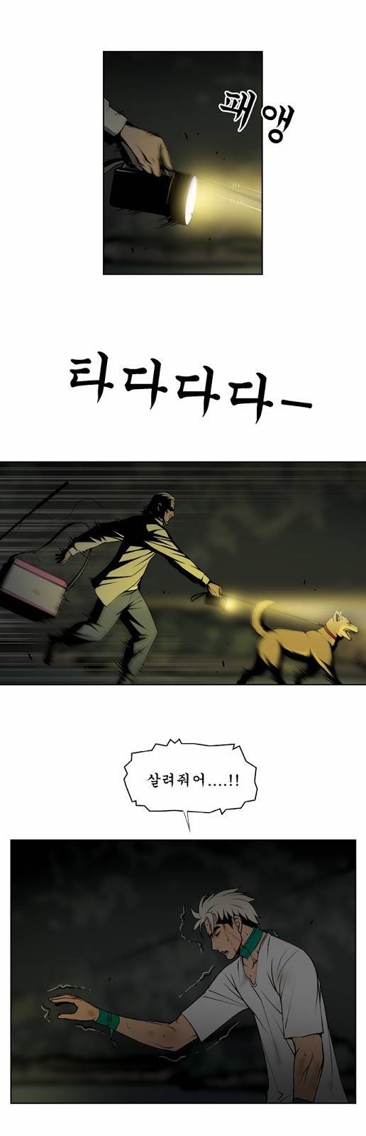 상중하 20화 7