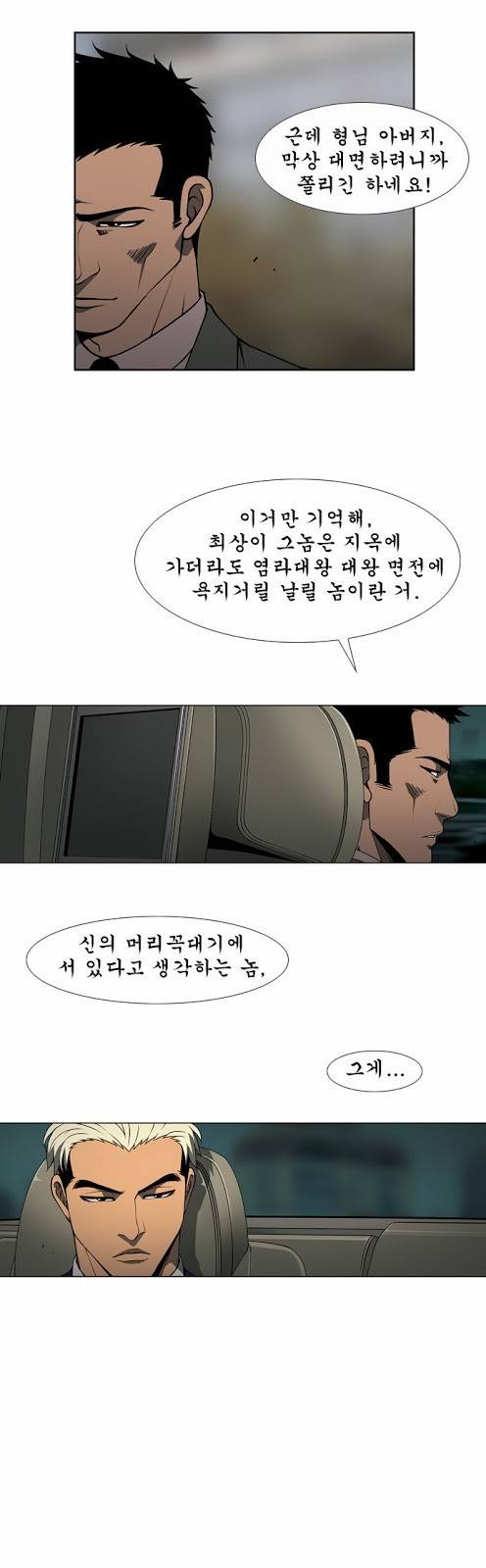 상중하 29화 1