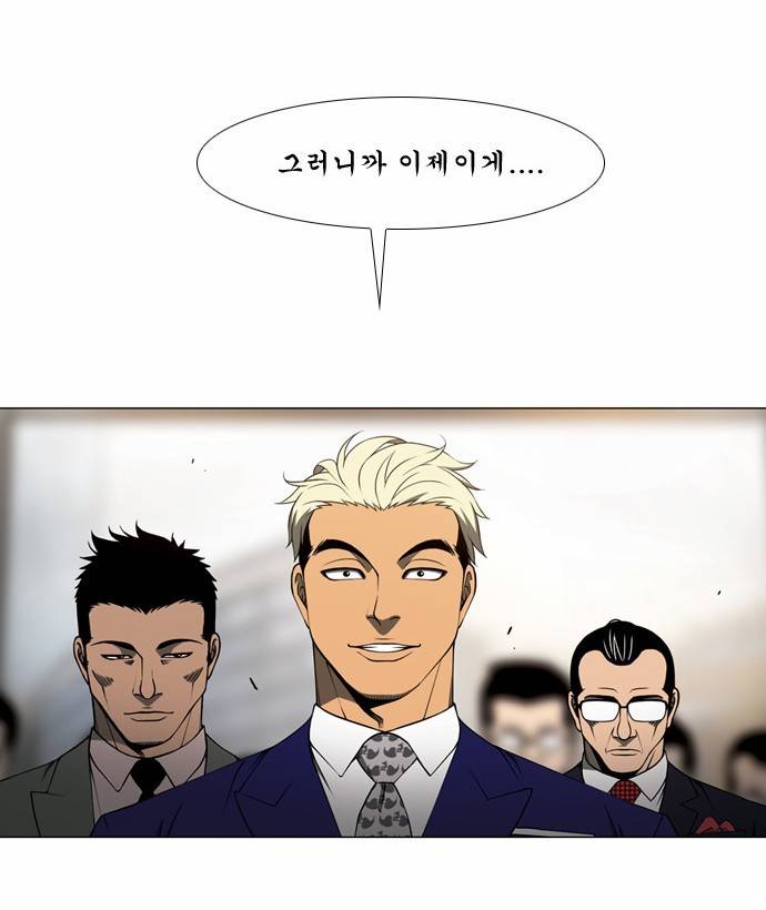 상중하 29화 5