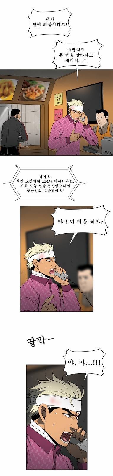 상중하 36화 3