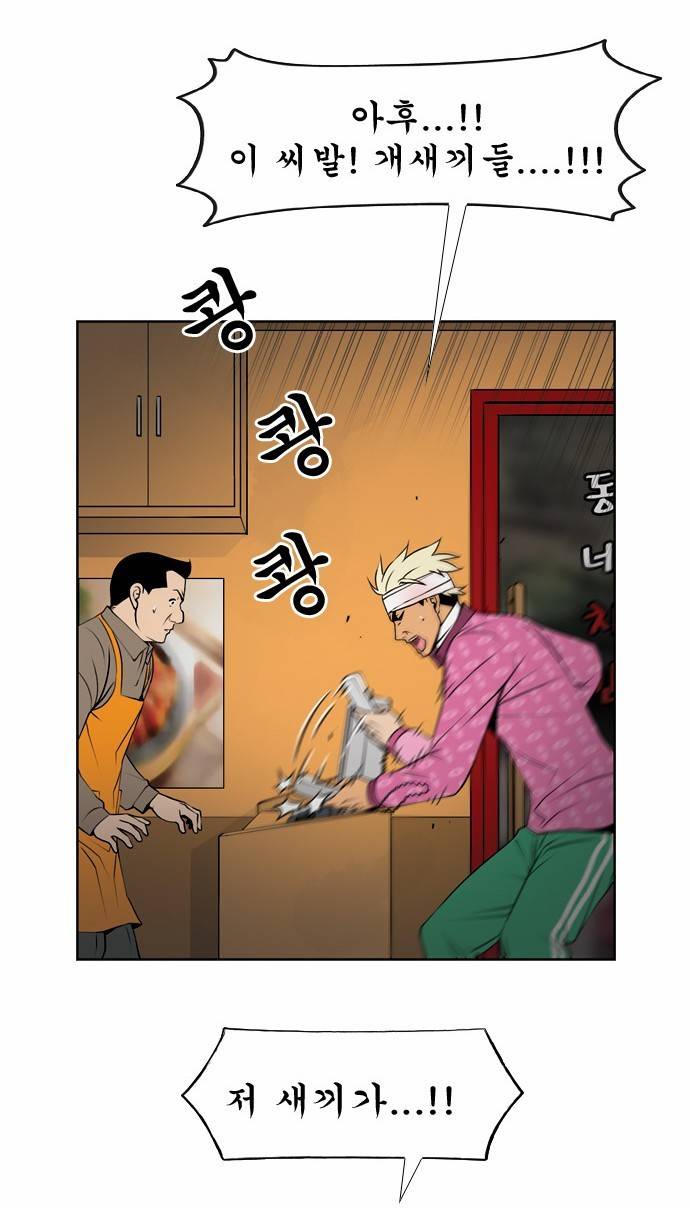 상중하 36화 4