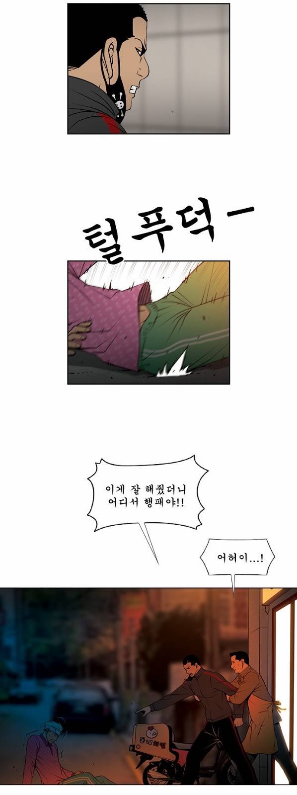 상중하 36화 5
