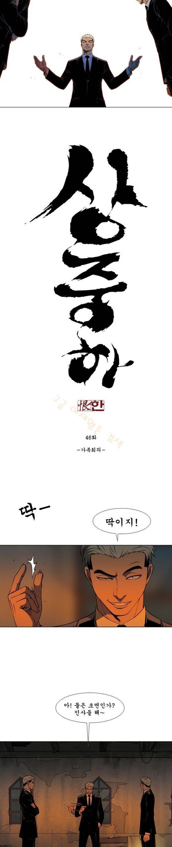 상중하 45화 3