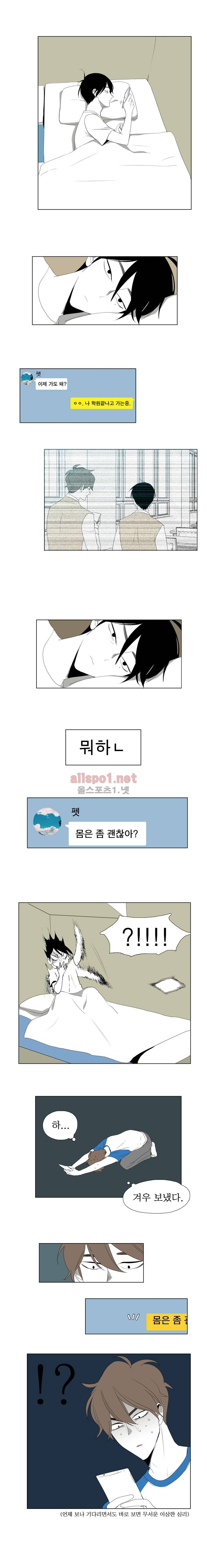 박쥐사육 15화 2