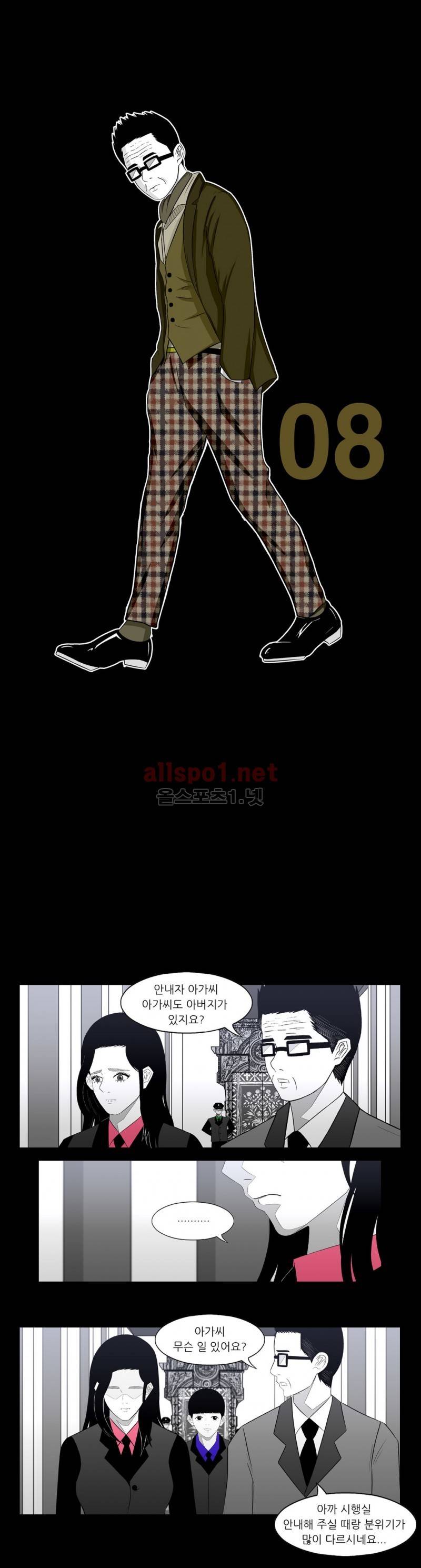 죽어도 숨은 쉰다 8화 1