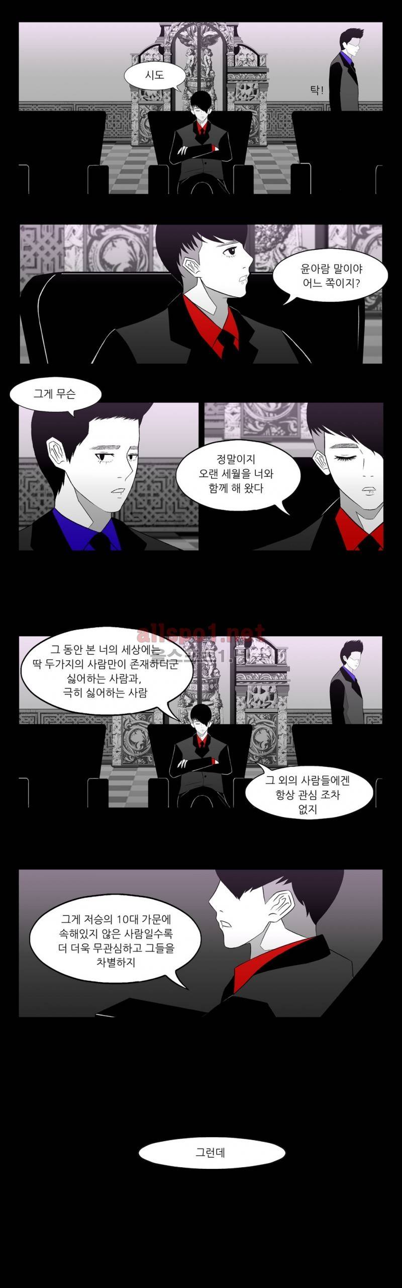 죽어도 숨은 쉰다 8화 4
