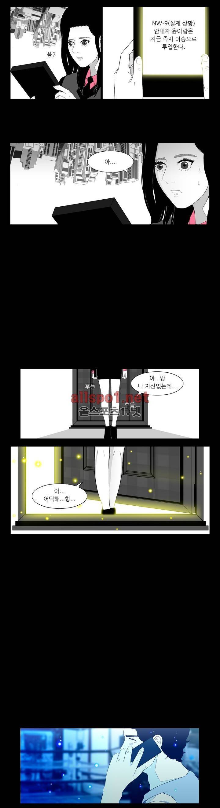죽어도 숨은 쉰다 12화 2