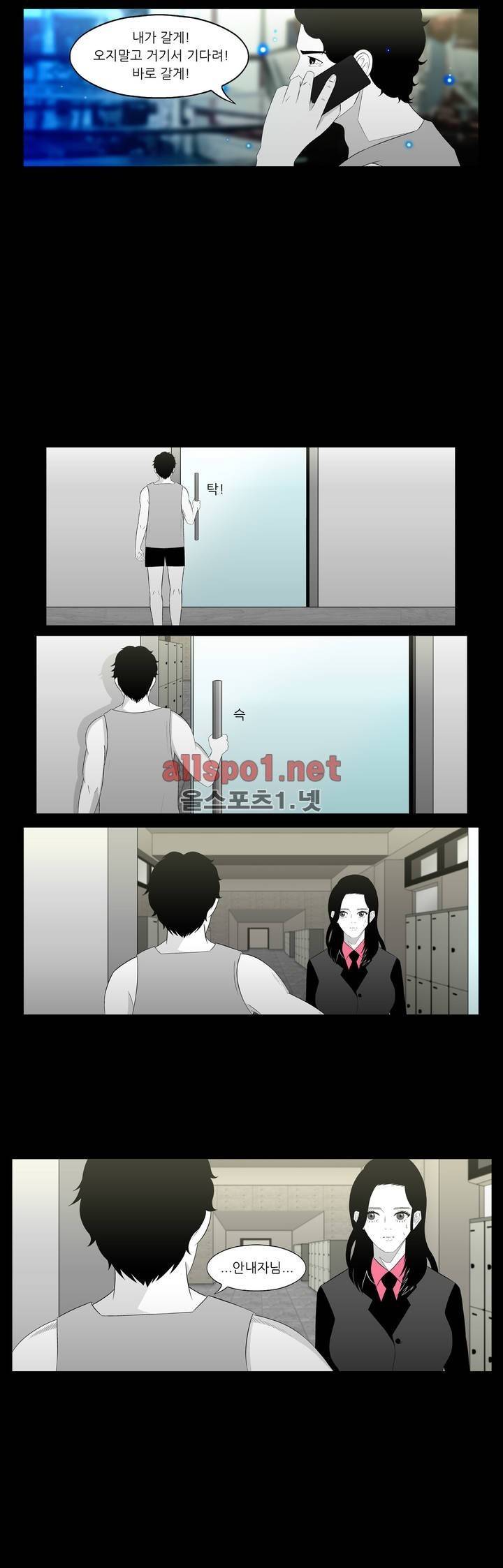 죽어도 숨은 쉰다 12화 3
