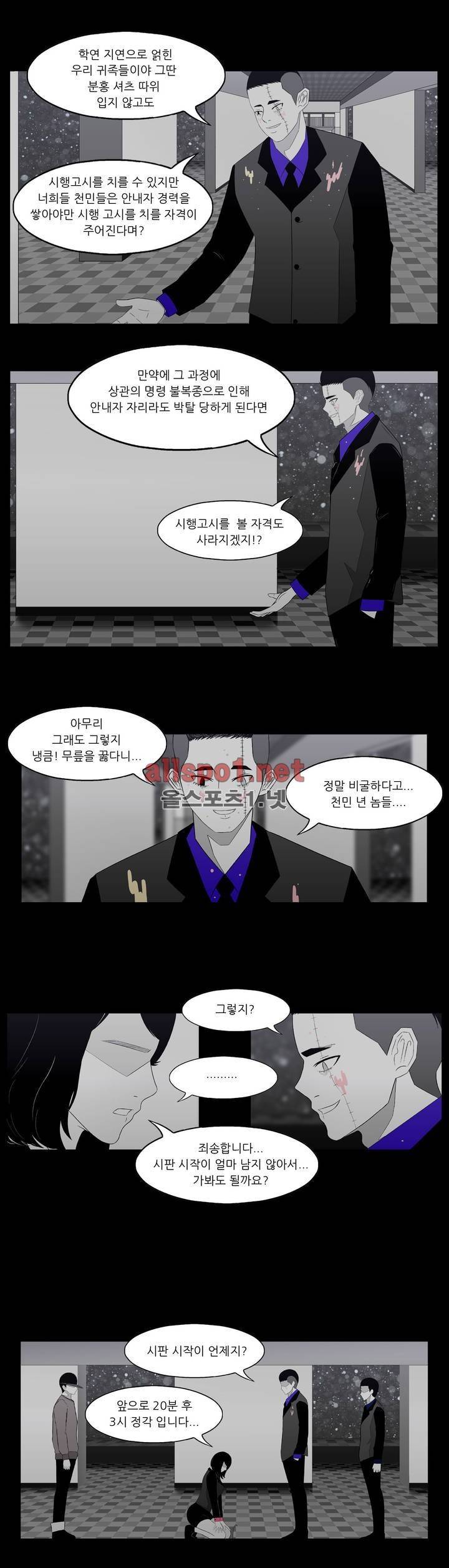 죽어도 숨은 쉰다 21화 2