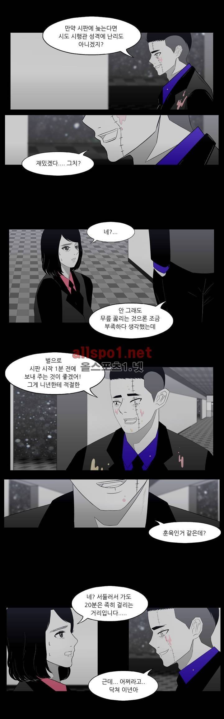 죽어도 숨은 쉰다 21화 3