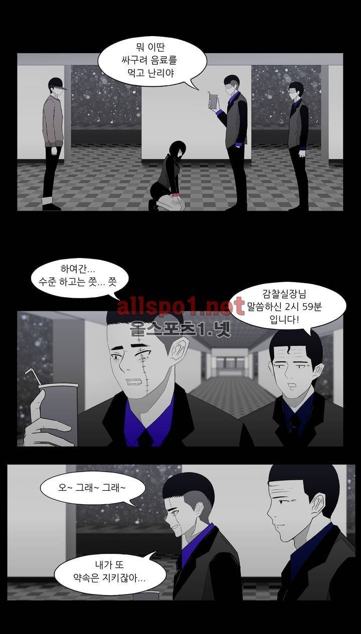 죽어도 숨은 쉰다 21화 6