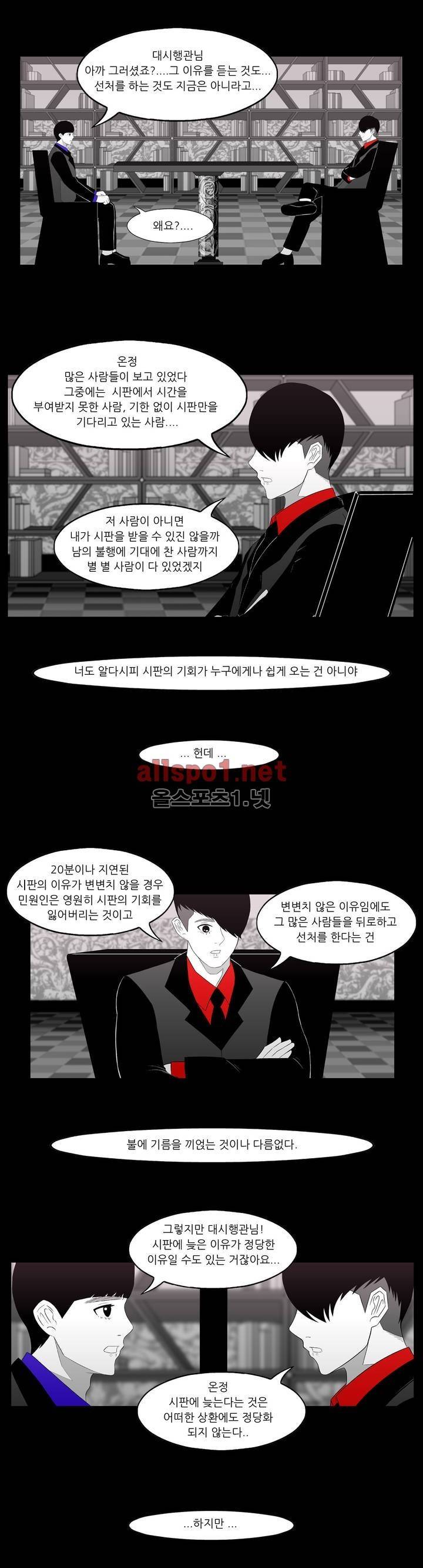 죽어도 숨은 쉰다 21화 10
