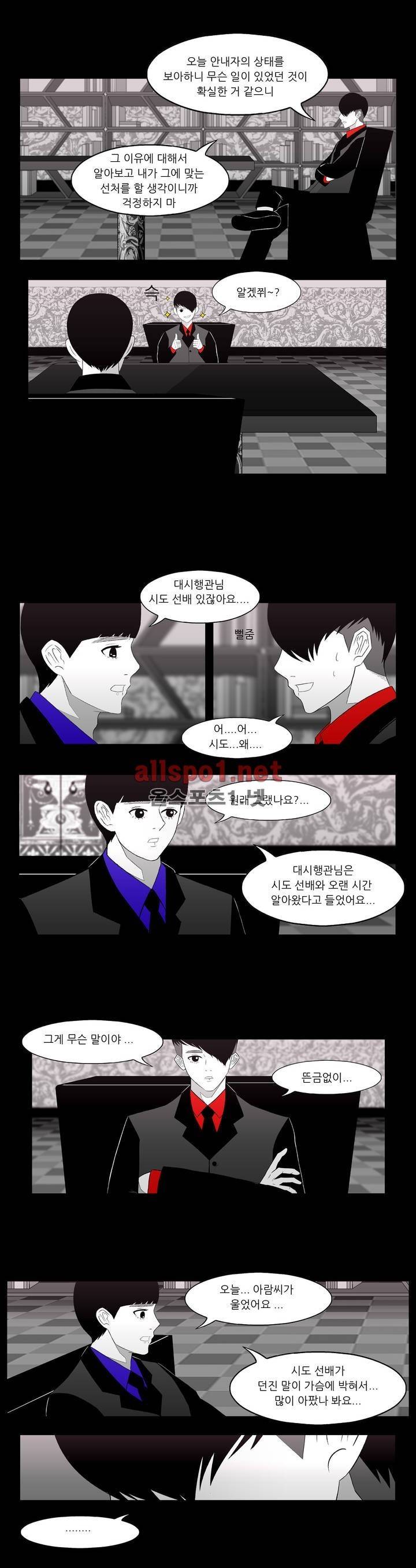죽어도 숨은 쉰다 21화 11