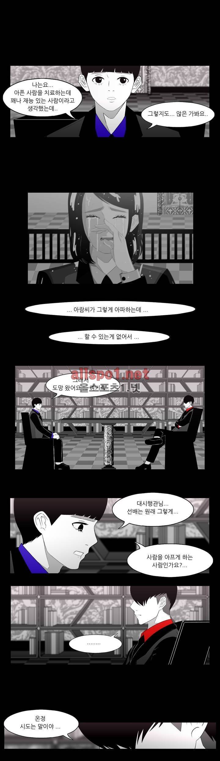 죽어도 숨은 쉰다 21화 12