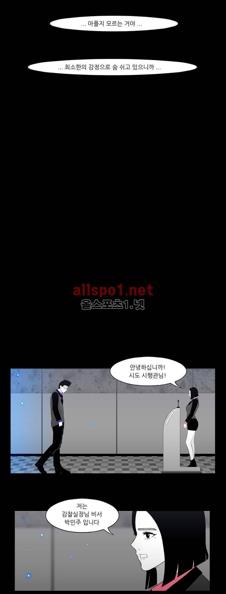 죽어도 숨은 쉰다 21화 13