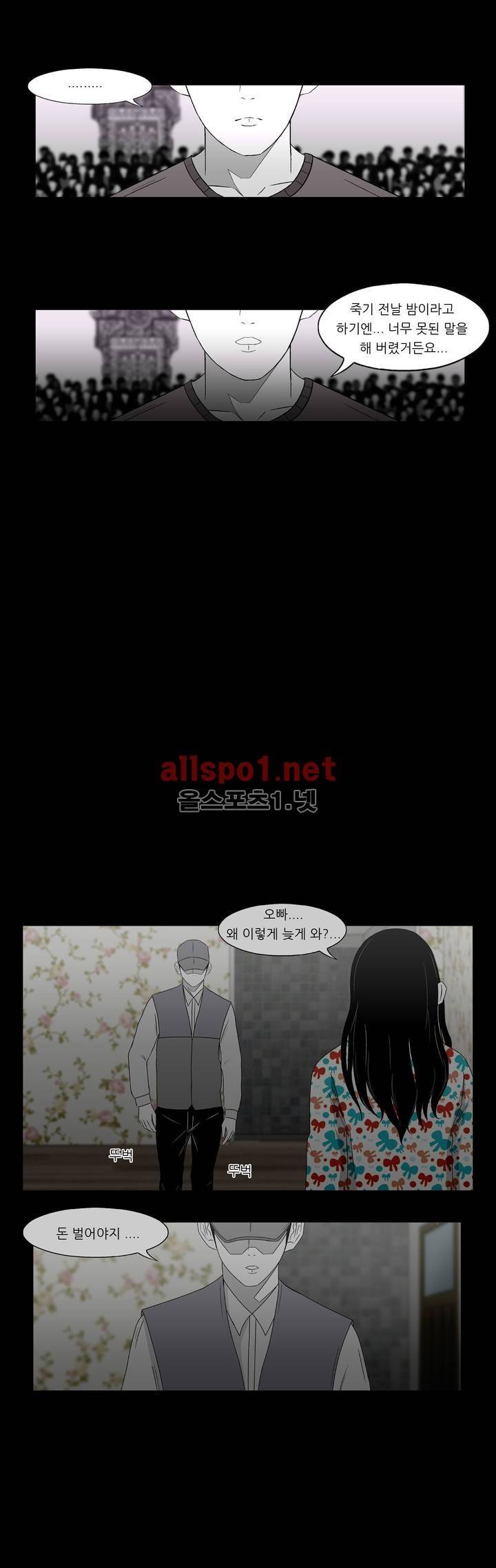 죽어도 숨은 쉰다 29화 6
