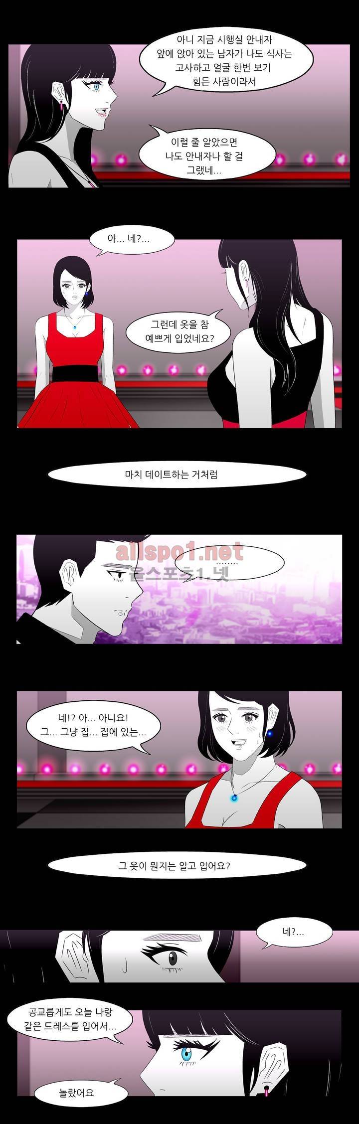 죽어도 숨은 쉰다 38화 4