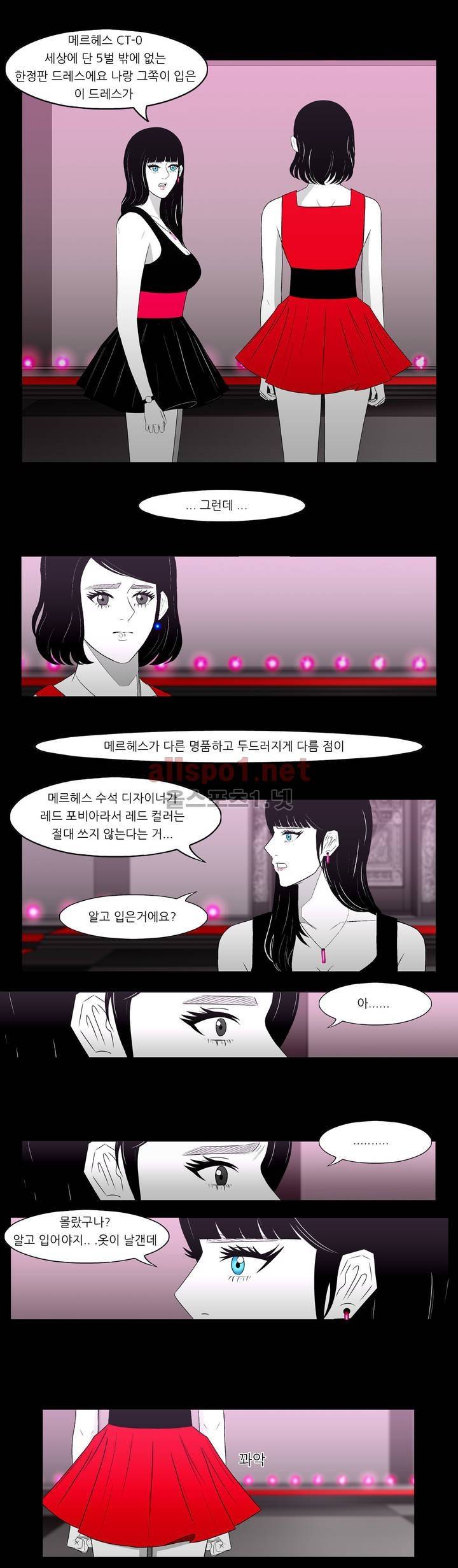 죽어도 숨은 쉰다 38화 5