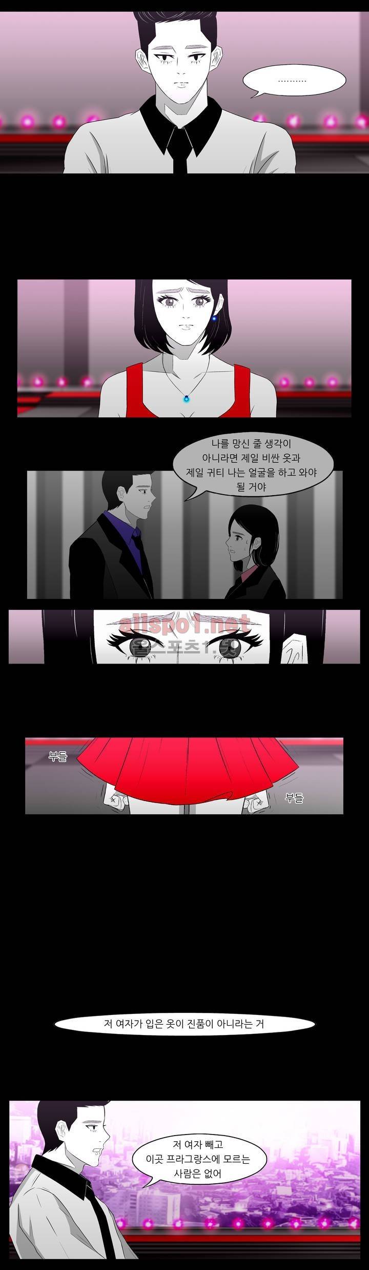 죽어도 숨은 쉰다 38화 6