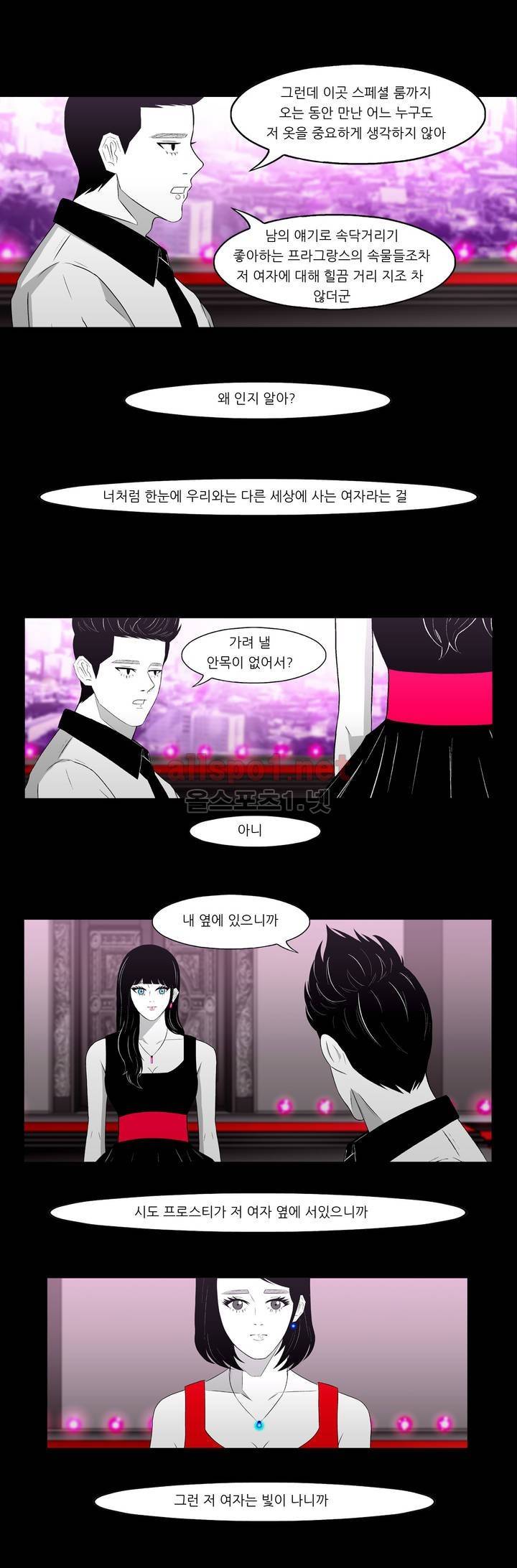 죽어도 숨은 쉰다 38화 8