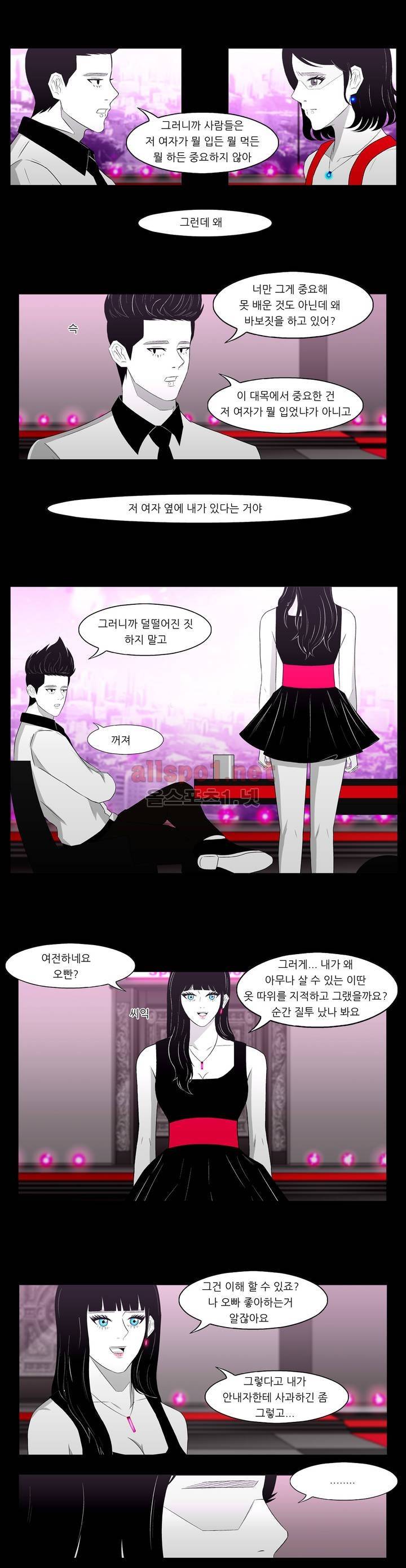 죽어도 숨은 쉰다 38화 9